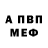Мефедрон VHQ Otter Paw