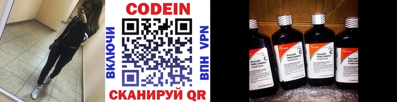 сайты даркнета как зайти  Болохово  Codein напиток Lean (лин)  закладки 