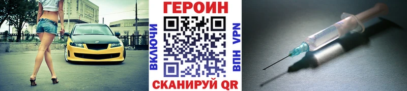 Героин Афган Болохово