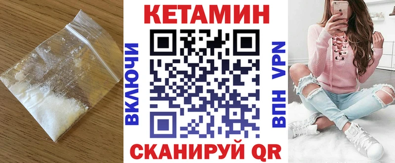 Кетамин VHQ где найти наркотики Болохово