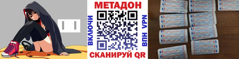 МЕТАДОН мёд как найти закладки Болохово
